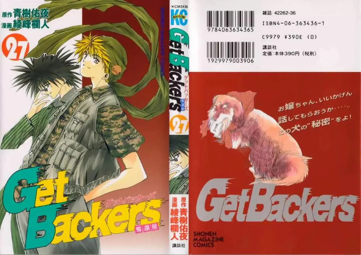 GetBackers capítulo 224, página 2