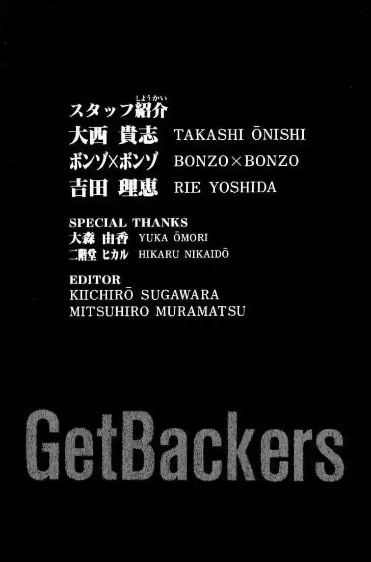 GetBackers capítulo 250, página 19