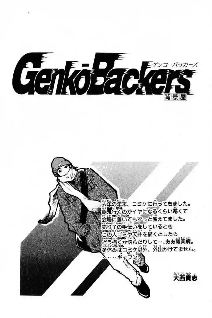 GetBackers capítulo 250, página 21