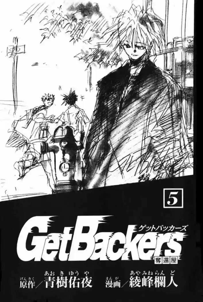 GetBackers capítulo 30, página 2