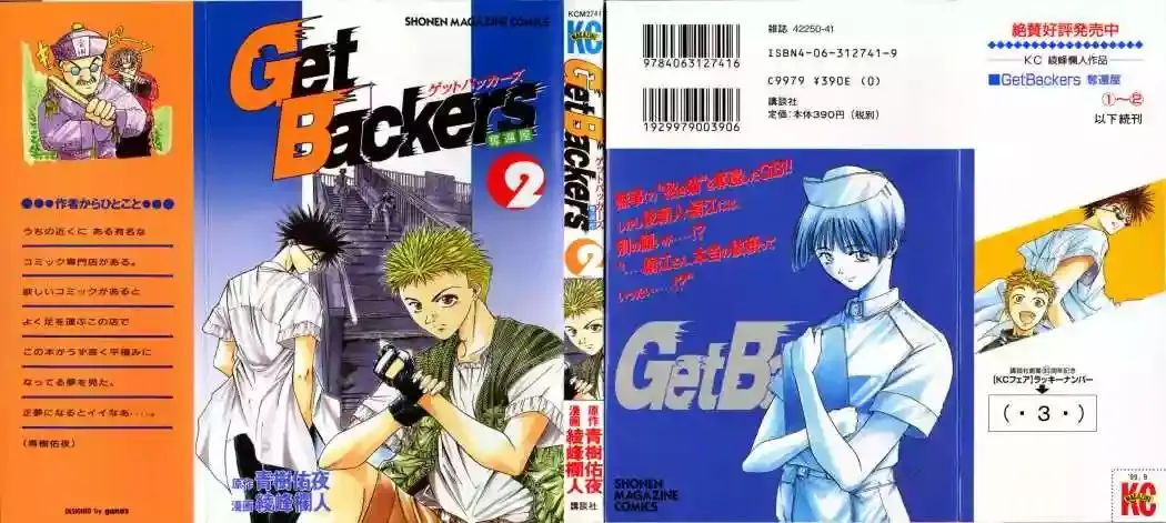 GetBackers capítulo 6, página 2