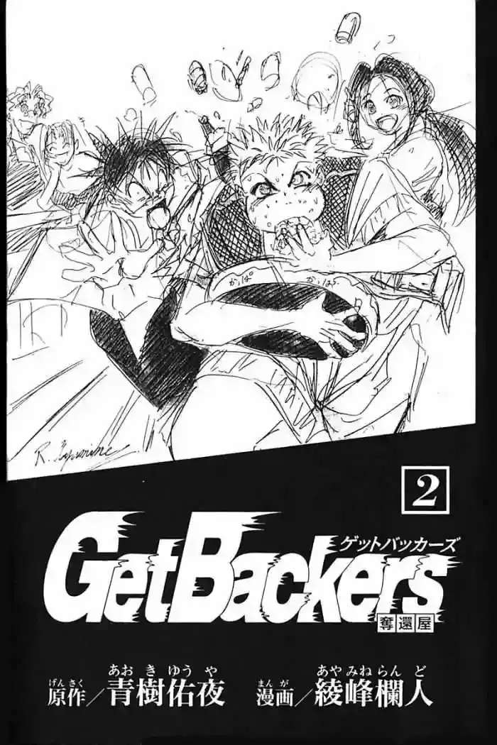 GetBackers capítulo 6, página 3