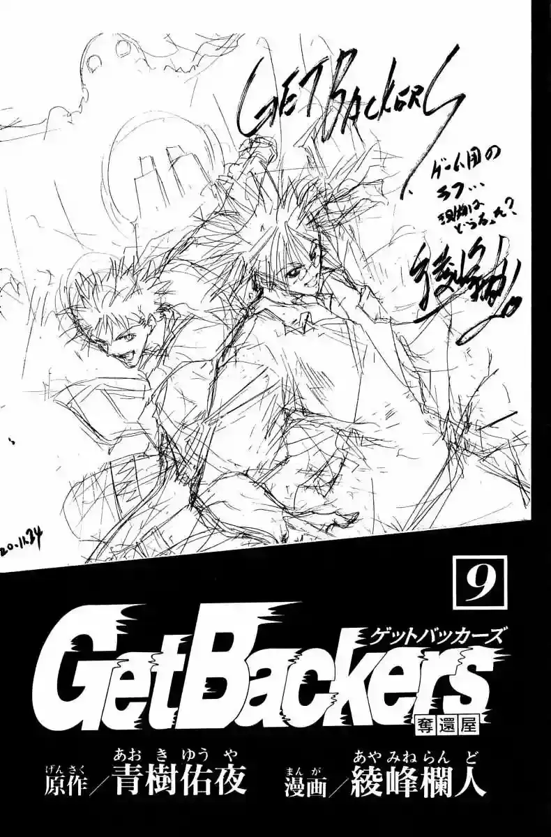GetBackers capítulo 65, página 3