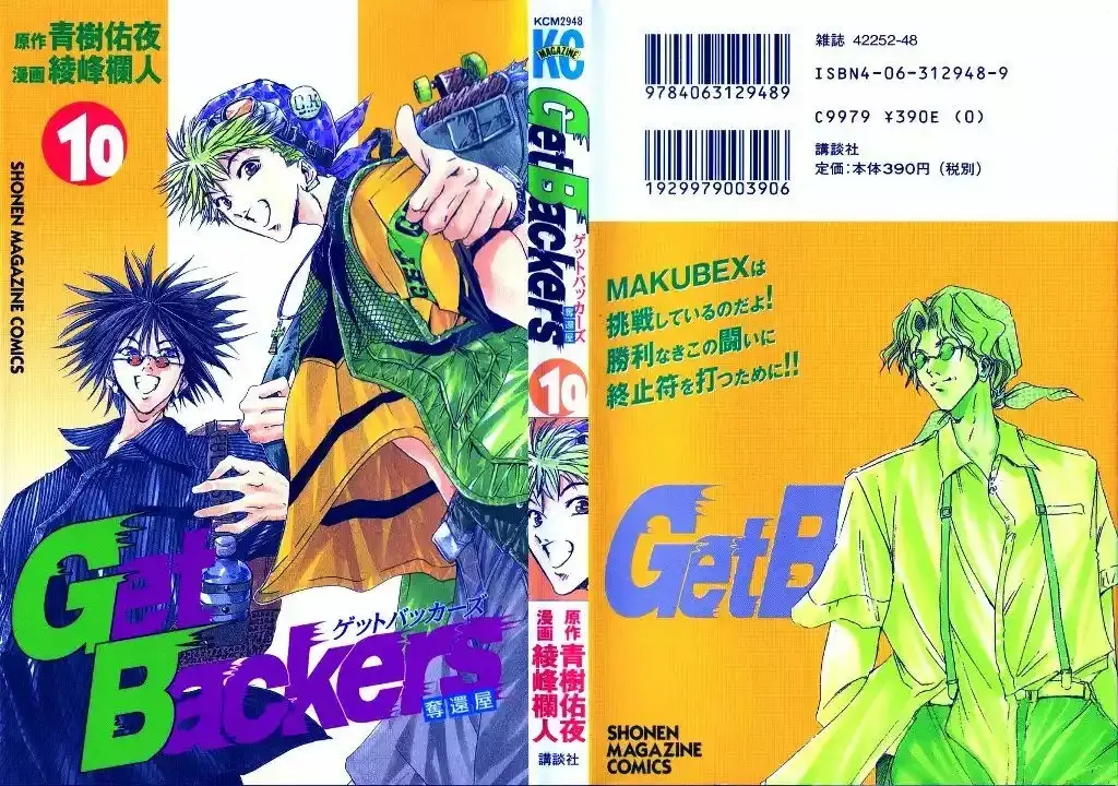 GetBackers capítulo 74, página 2