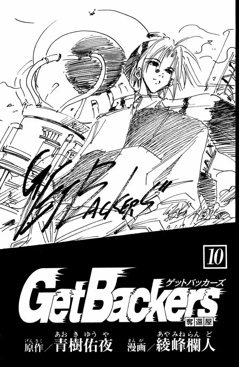 GetBackers capítulo 74, página 3