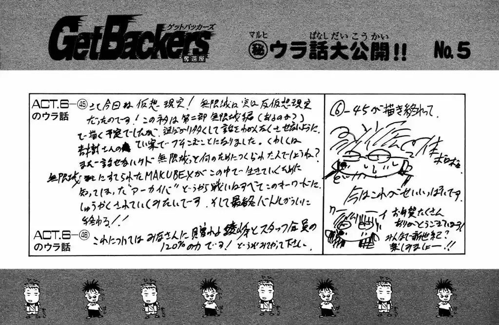 GetBackers capítulo 80, página 14