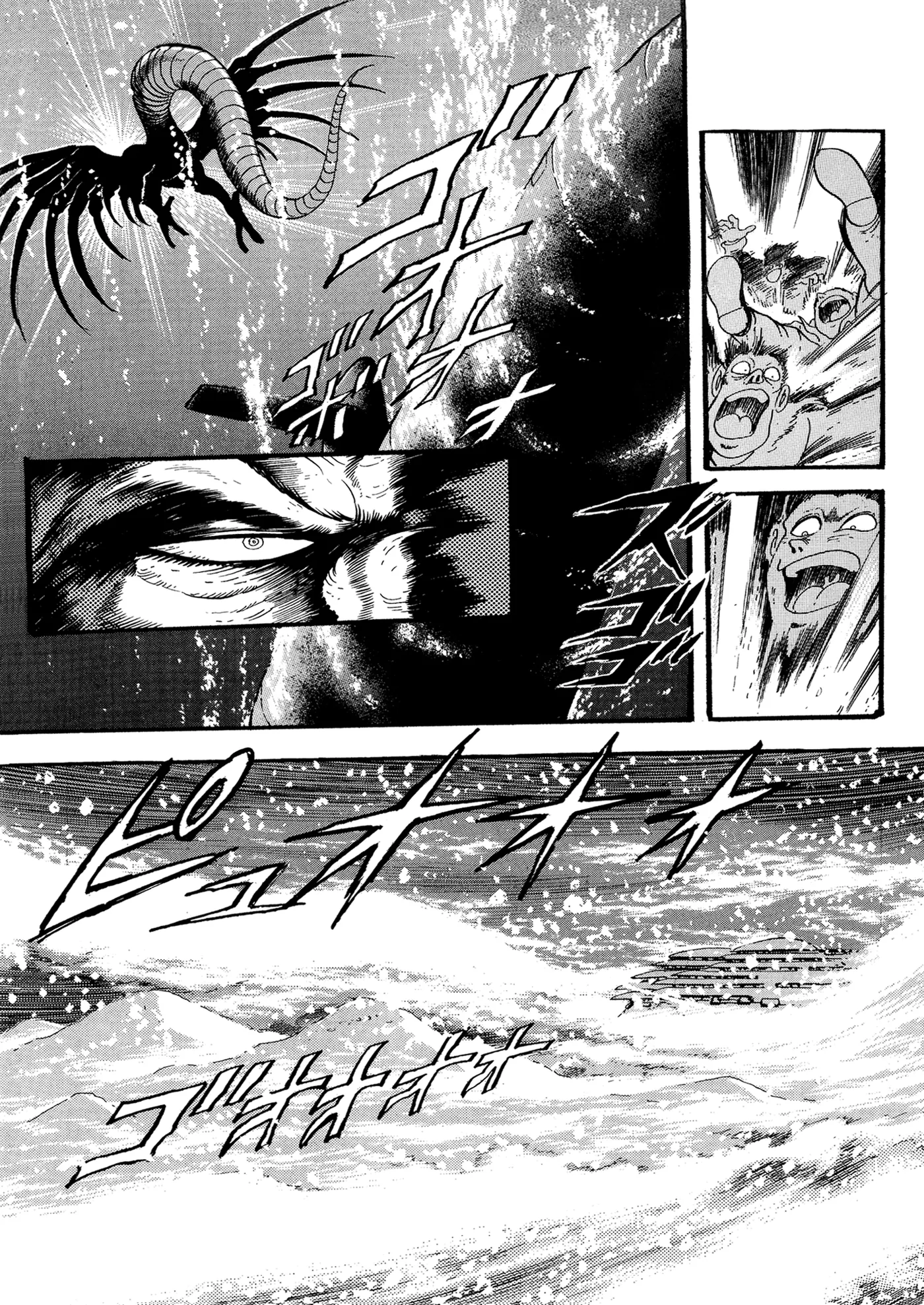 Getter Robo Go capítulo 2, página 4