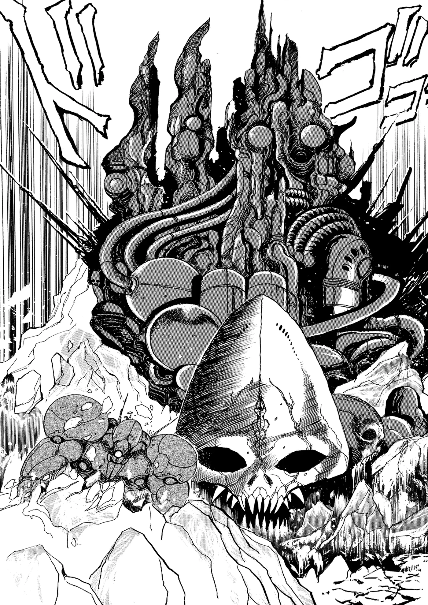 Getter Robo Go capítulo 2, página 8