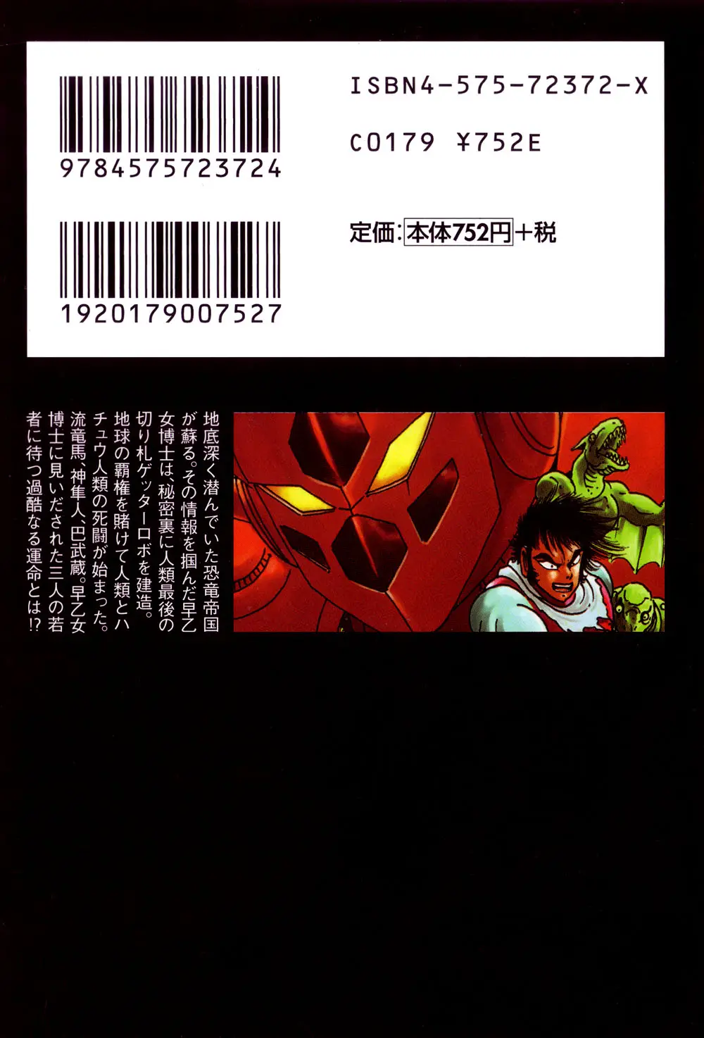 Getter Robo capítulo 0, página 6