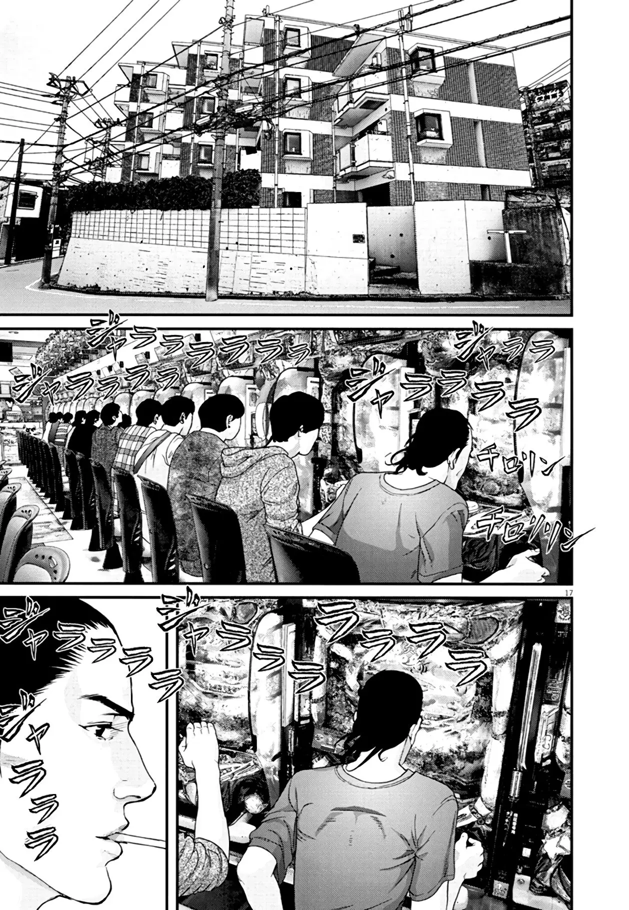 GIGANT capítulo 3, página 17