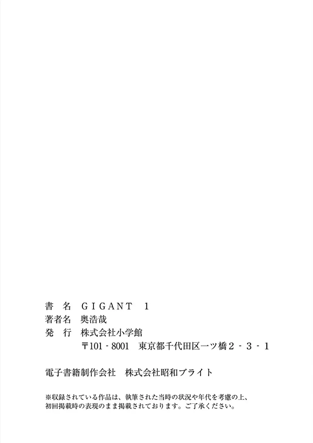 GIGANT capítulo 9, página 22