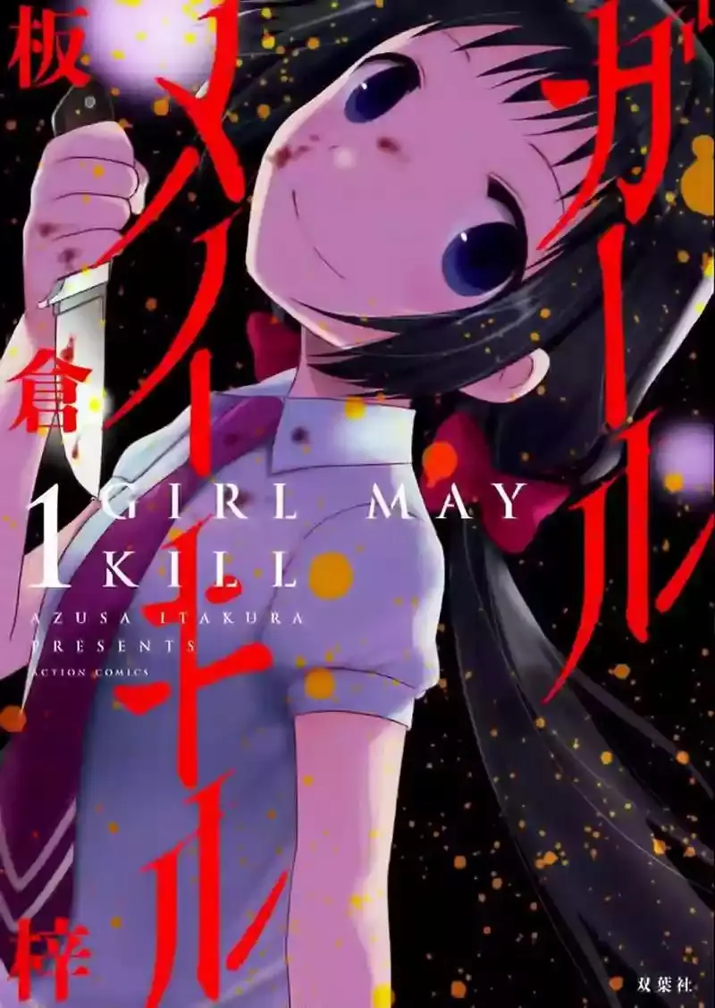 Girl May Kill capítulo 1, página 2