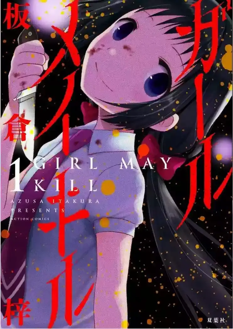 Girl May Kill capítulo 19, página 2