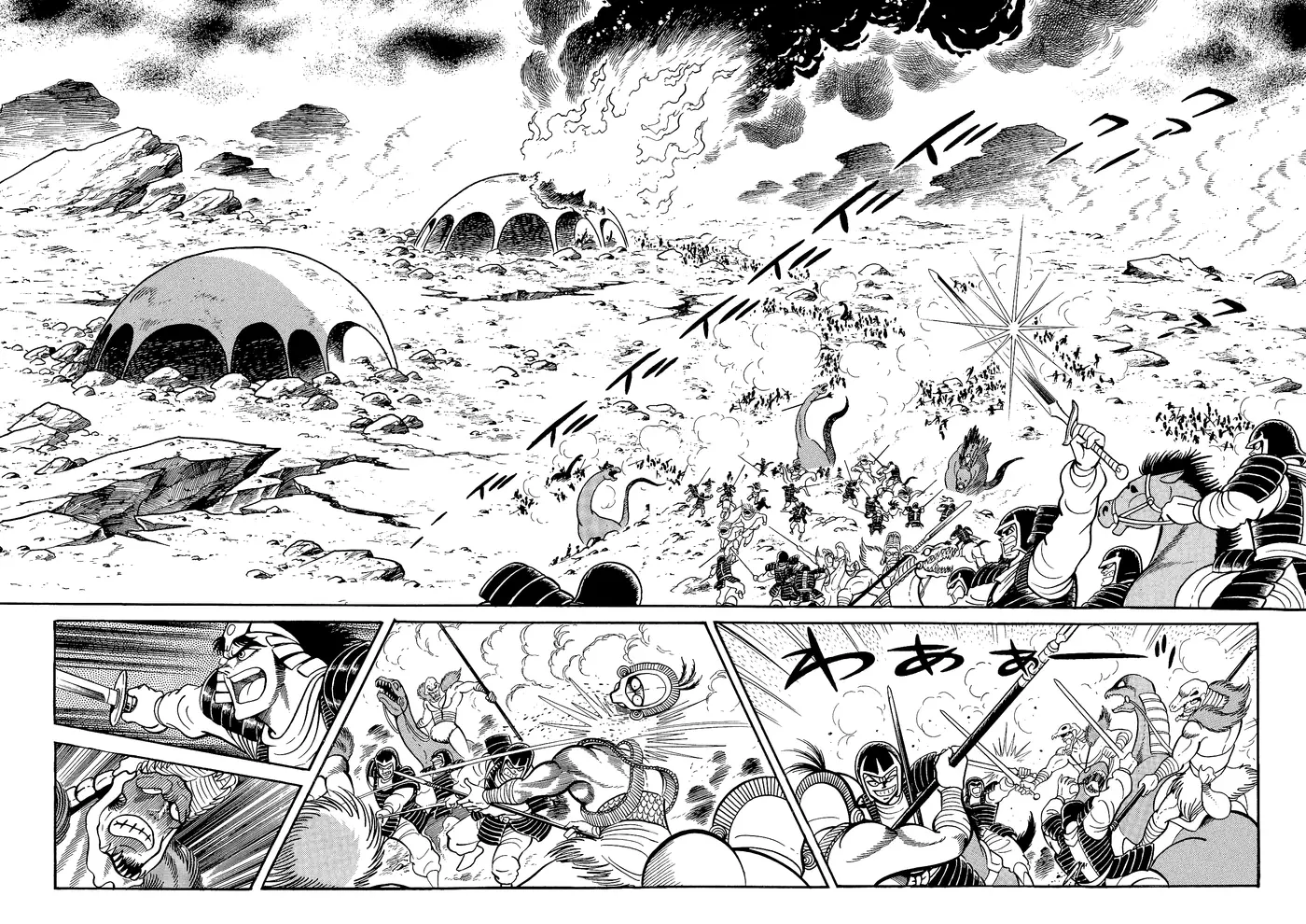 God Mazinger capítulo 12, página 3