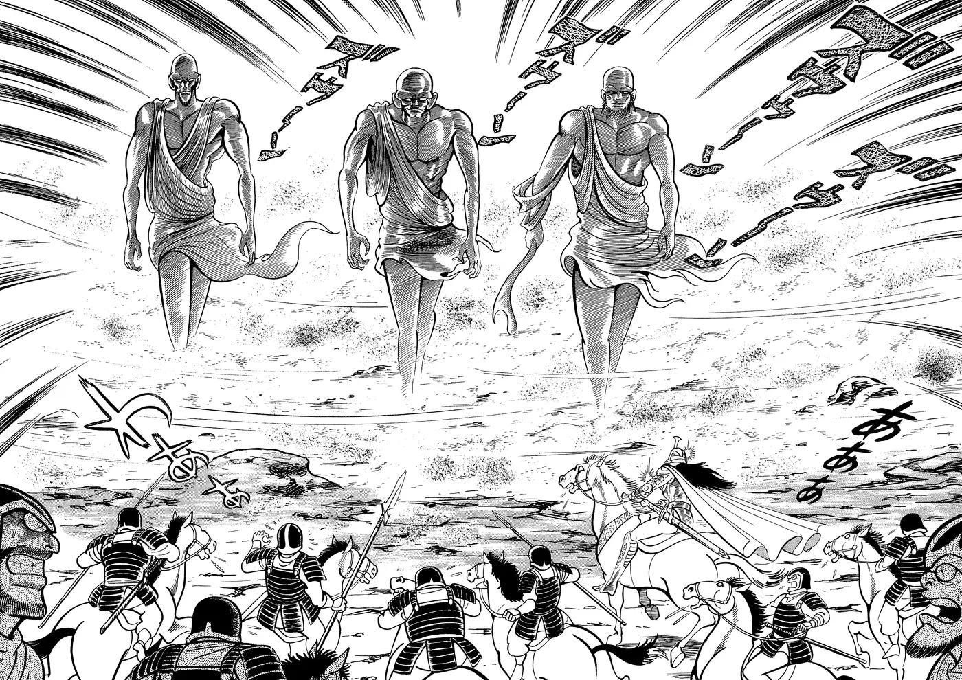 God Mazinger capítulo 12, página 9