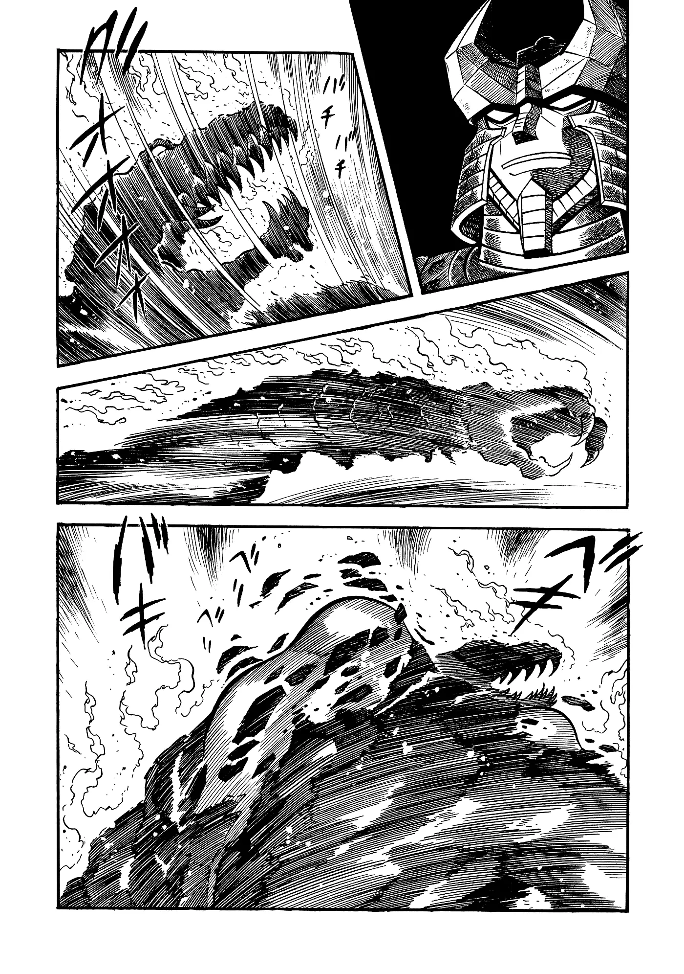 God Mazinger capítulo 13, página 7