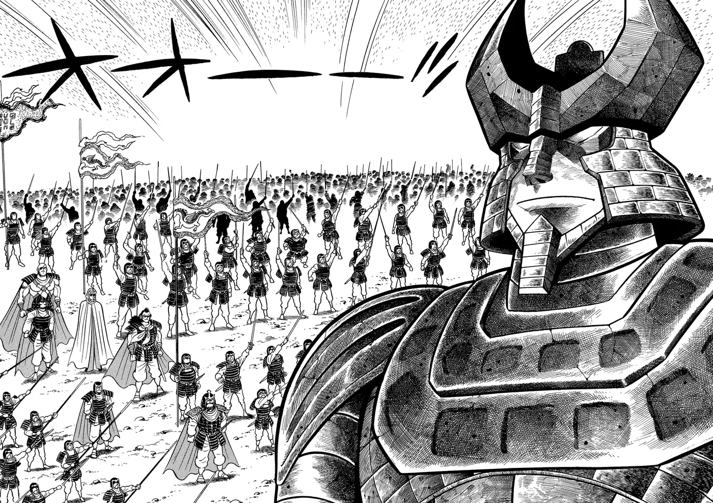 God Mazinger capítulo 15, página 16
