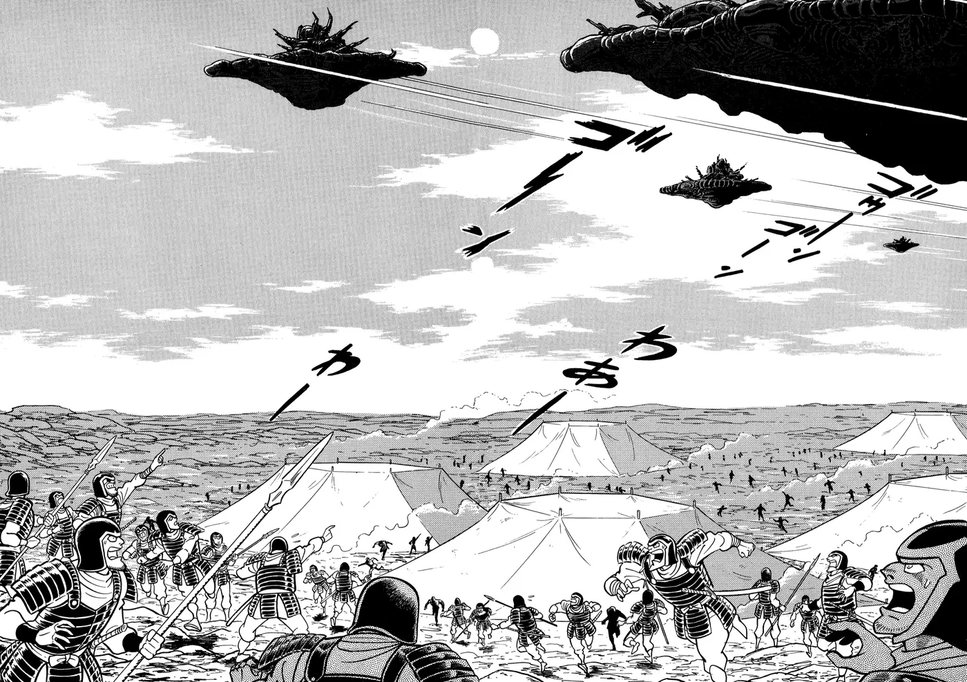 God Mazinger capítulo 15, página 34