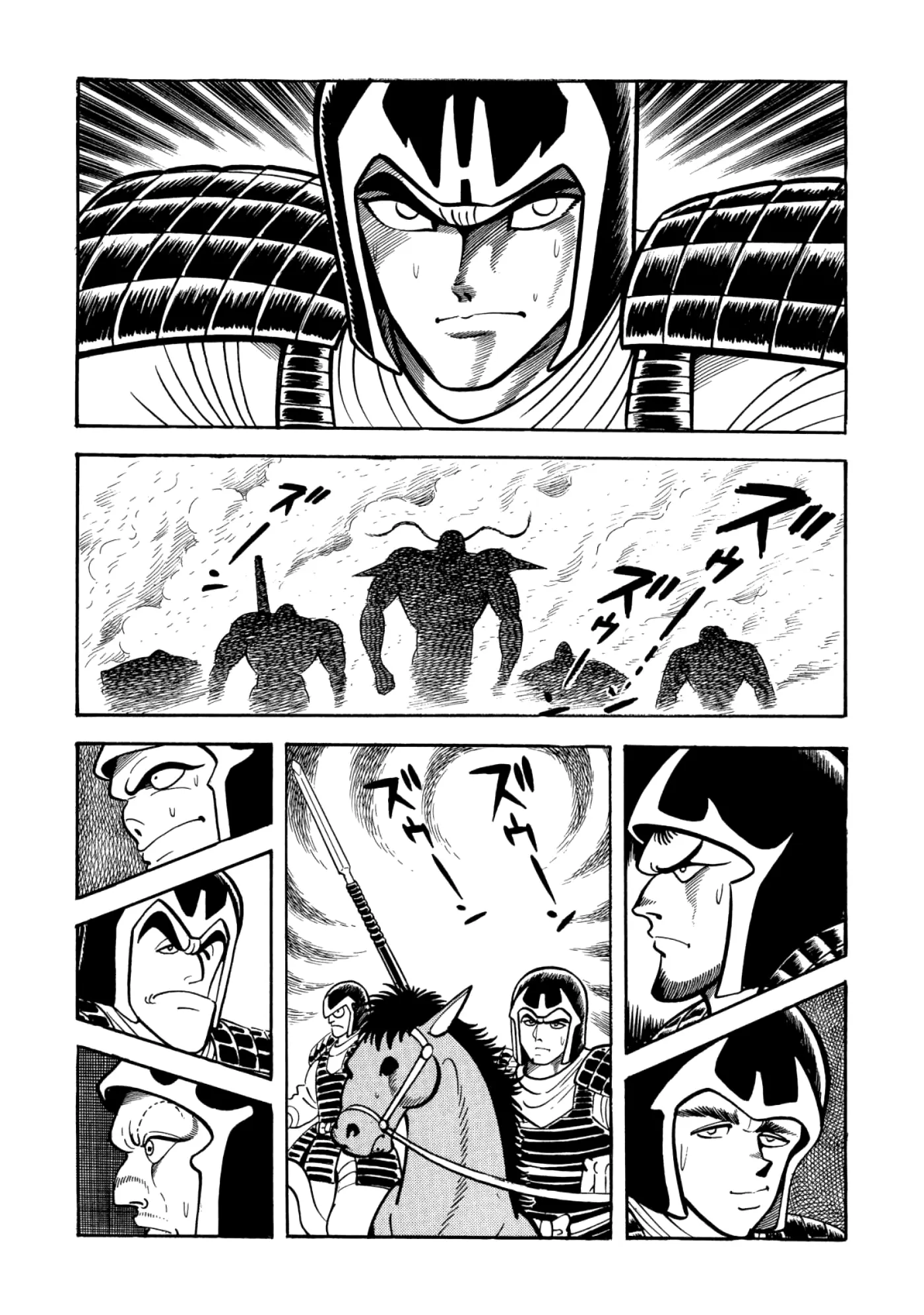 God Mazinger capítulo 16, página 5