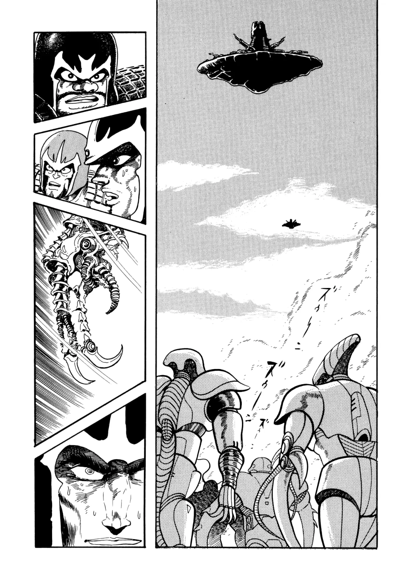 God Mazinger capítulo 16, página 7