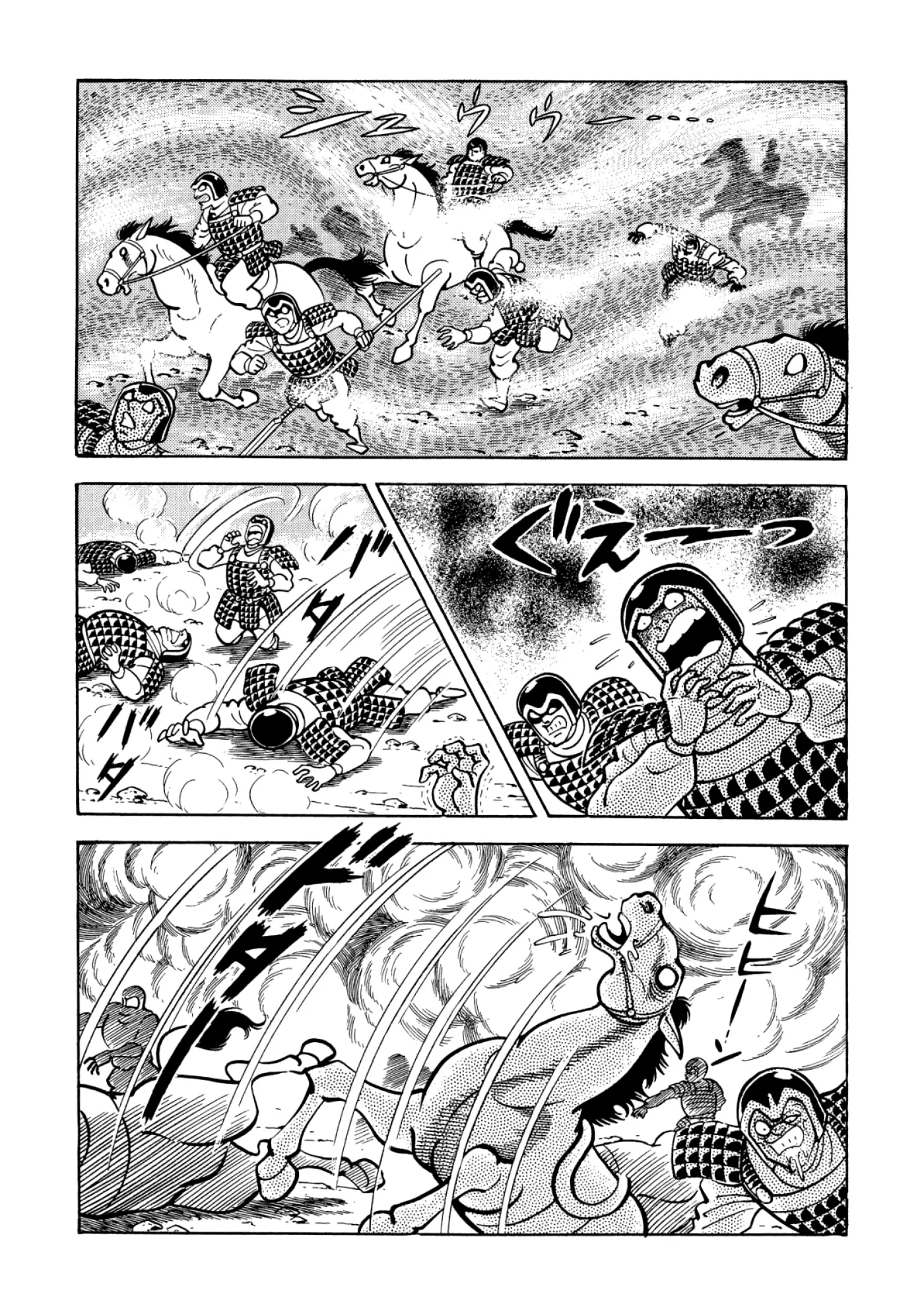 God Mazinger capítulo 16, página 45