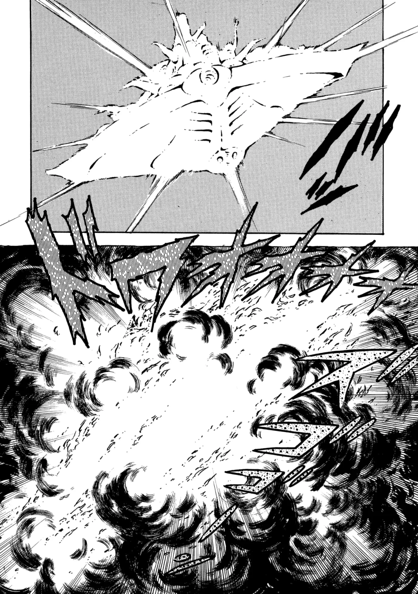 God Mazinger capítulo 18, página 5