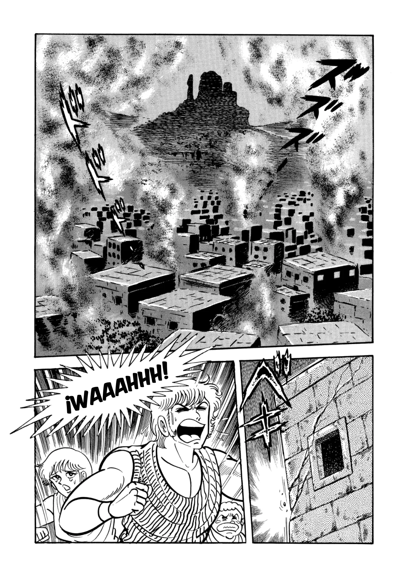 God Mazinger capítulo 19, página 1