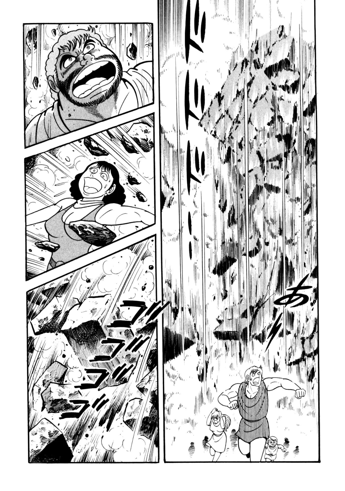 God Mazinger capítulo 19, página 3