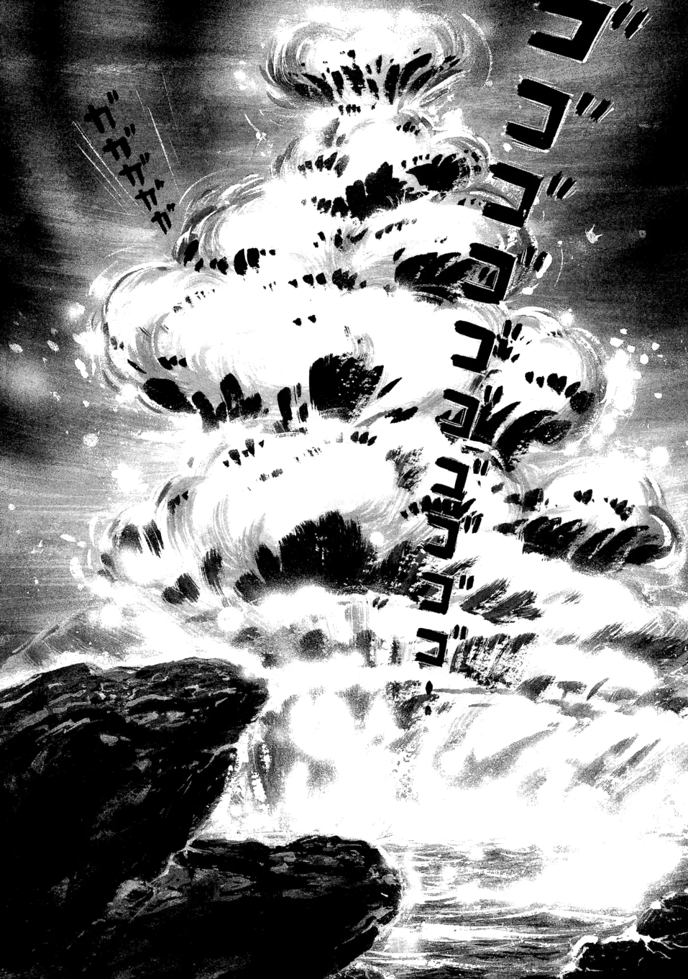 God Mazinger capítulo 19, página 21