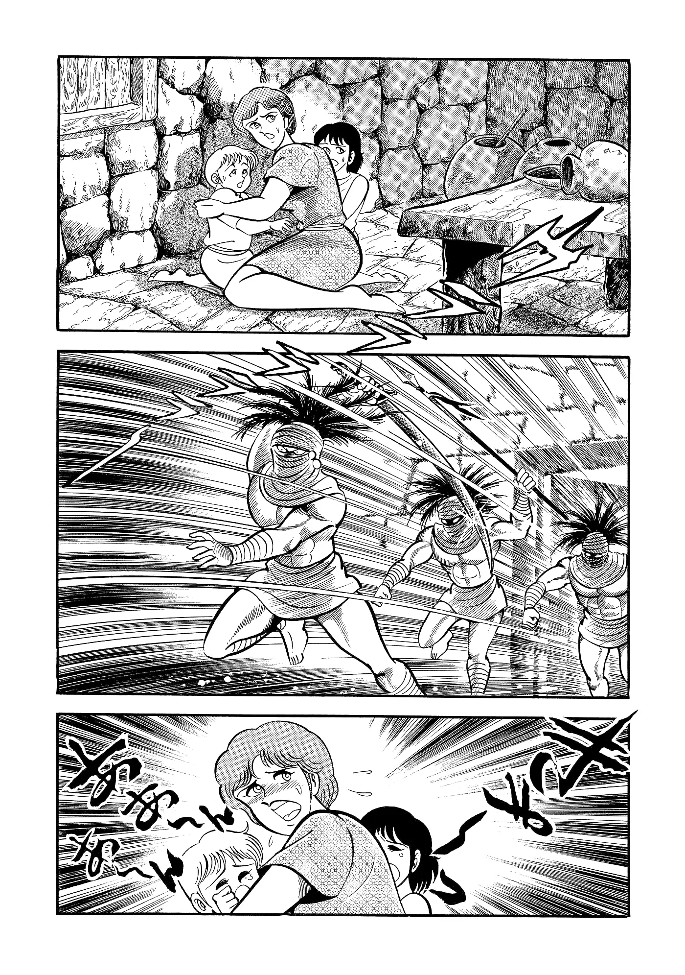 God Mazinger capítulo 2, página 17