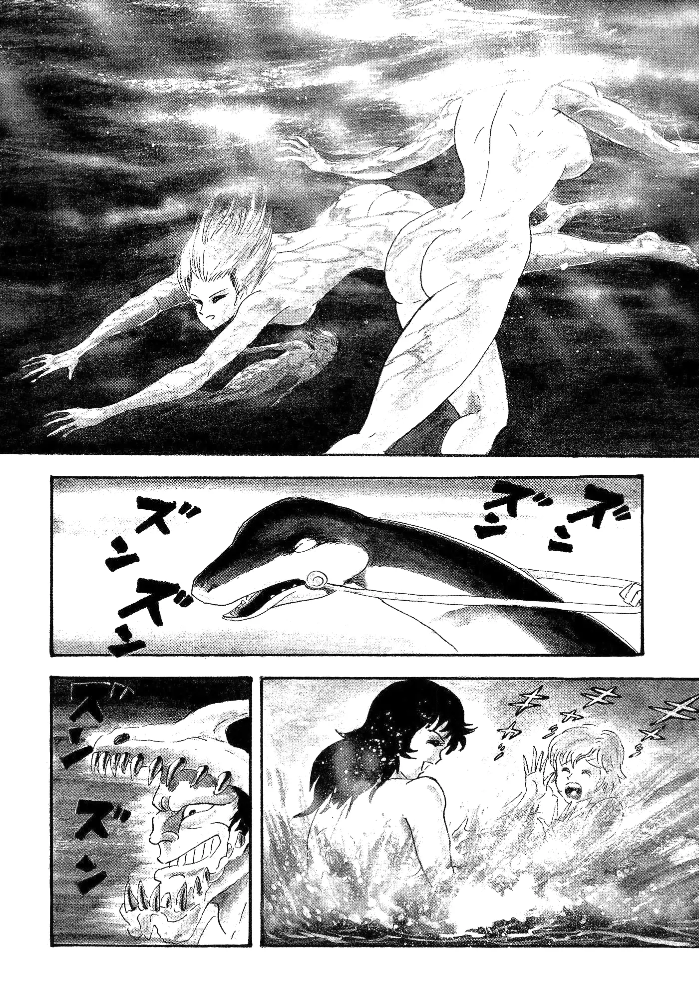 God Mazinger capítulo 2, página 21