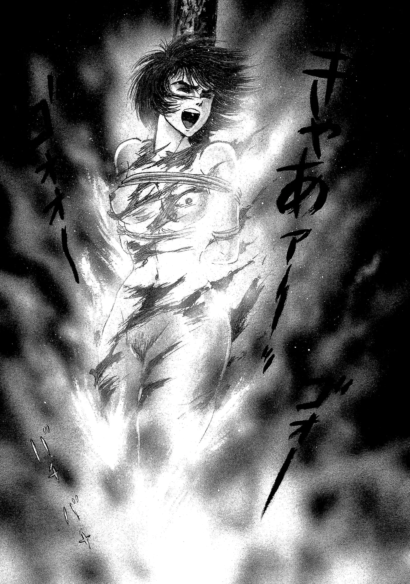 God Mazinger capítulo 3, página 1