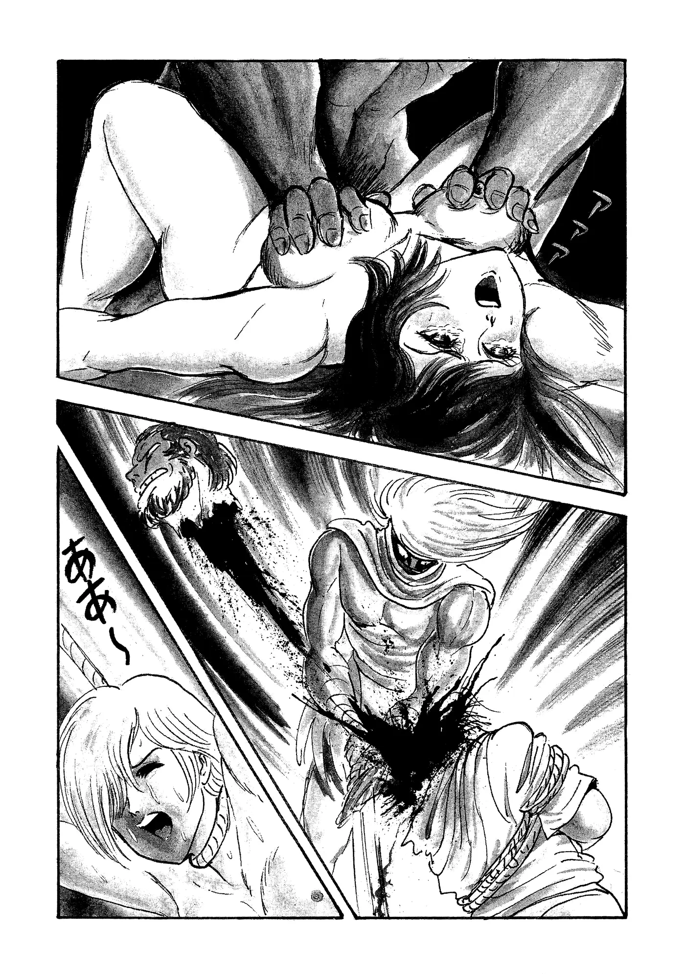 God Mazinger capítulo 3, página 2