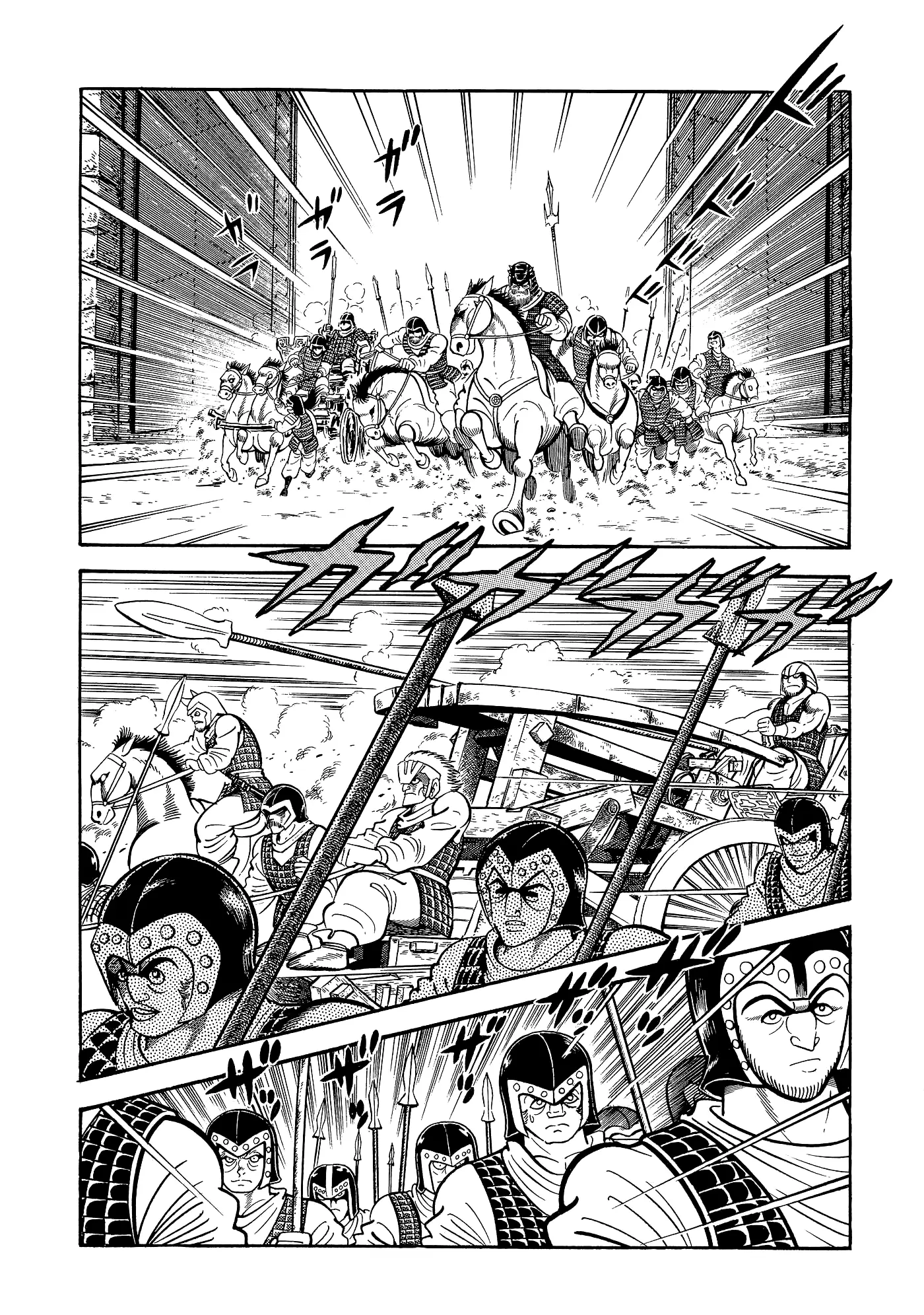 God Mazinger capítulo 4, página 2