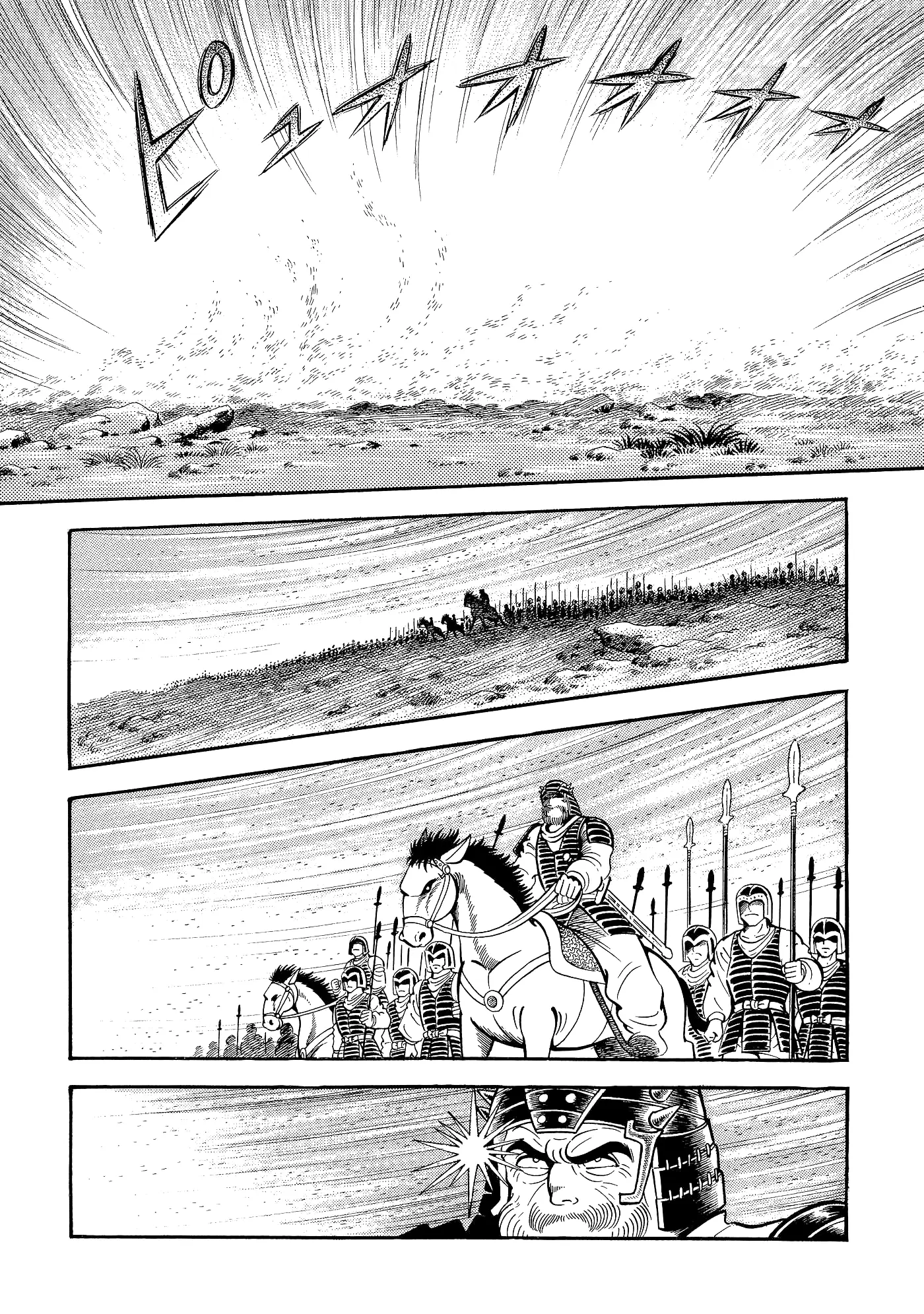 God Mazinger capítulo 4, página 5