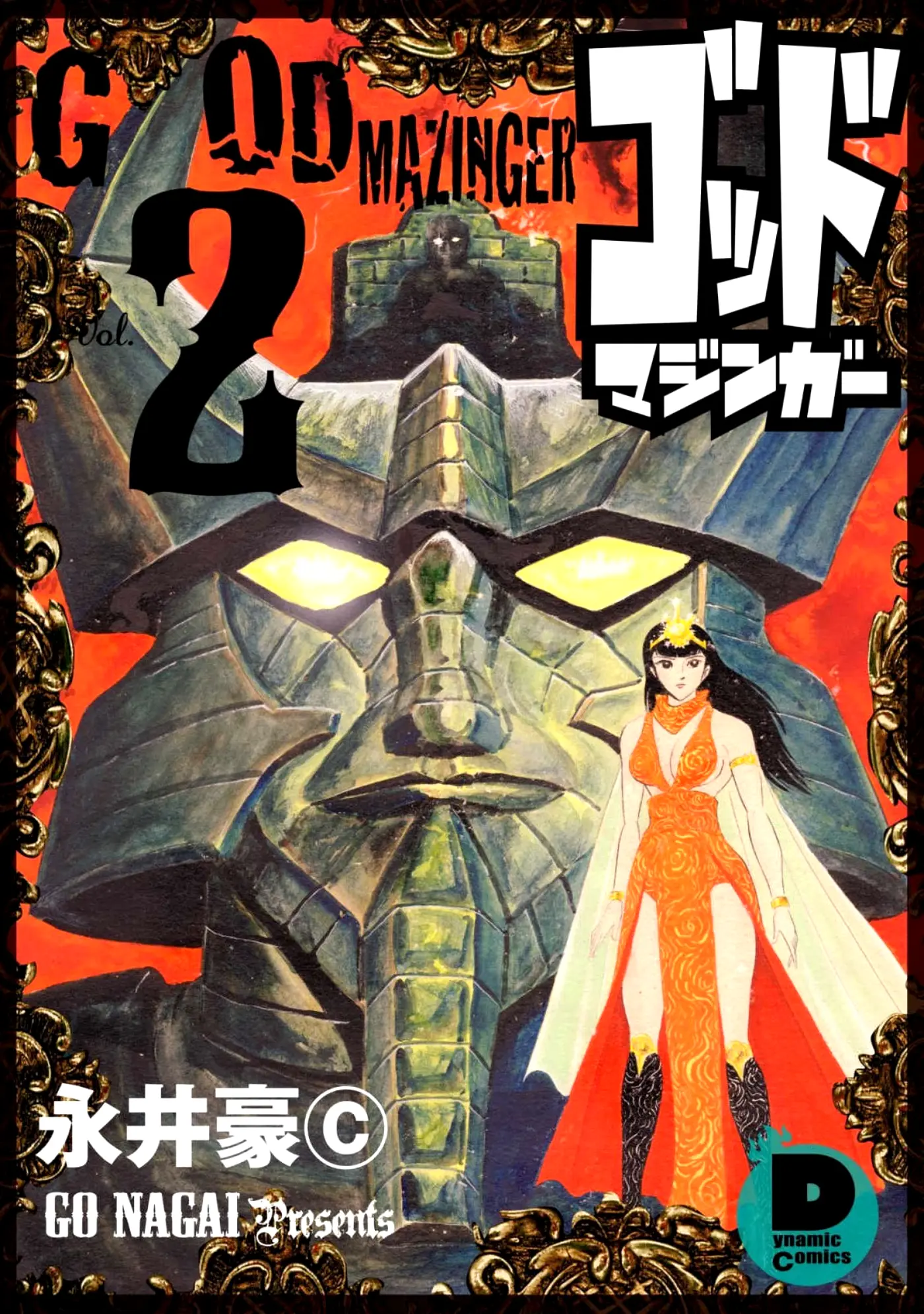 God Mazinger capítulo 6, página 1