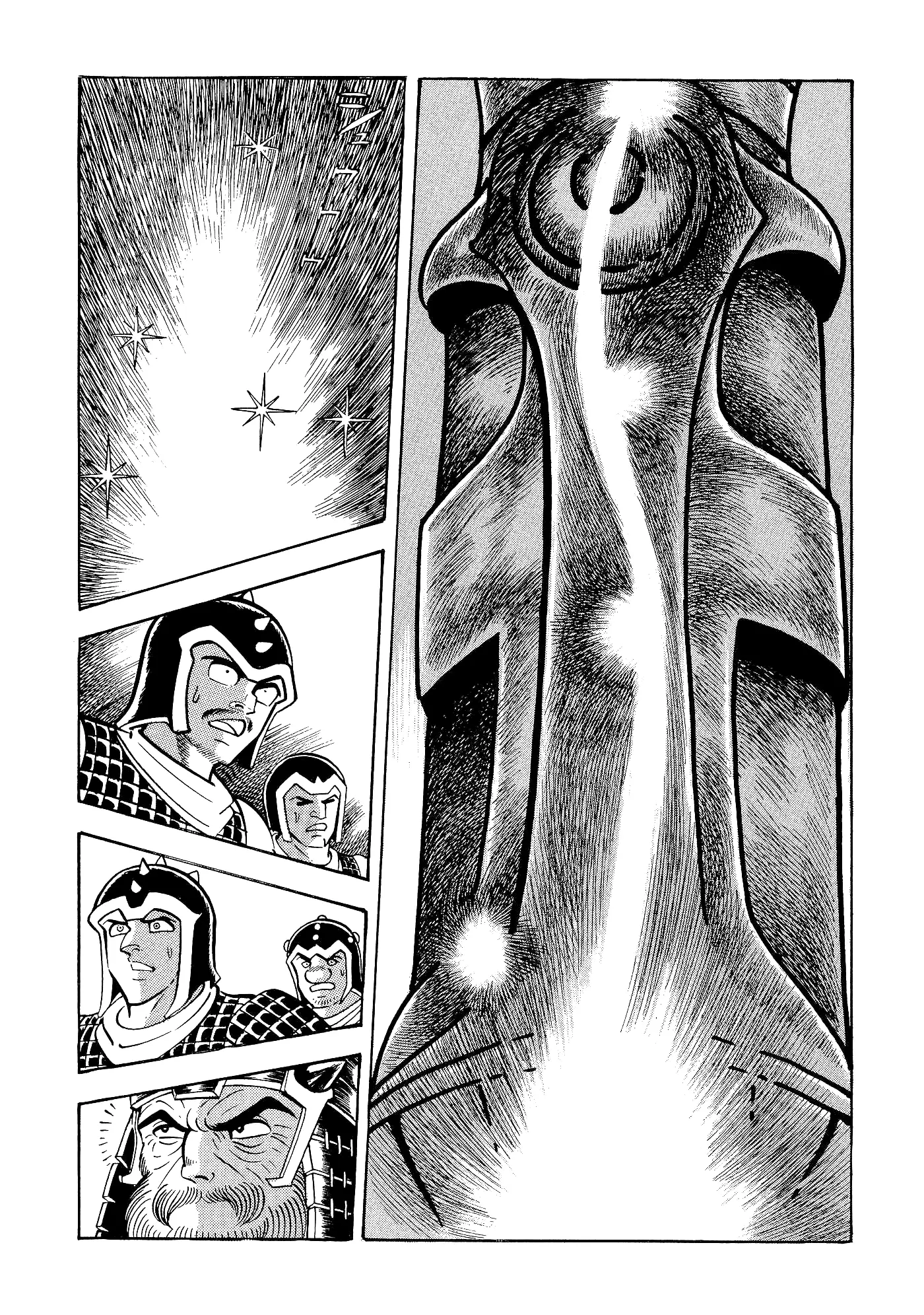 God Mazinger capítulo 7, página 24
