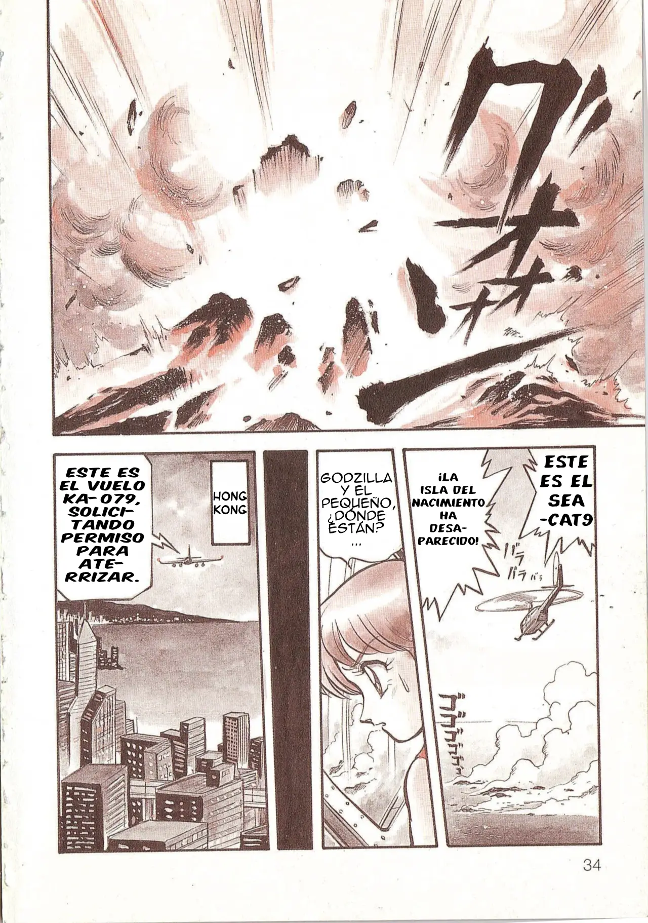 Godzilla vs. Destroyah Red capítulo 0, página 5