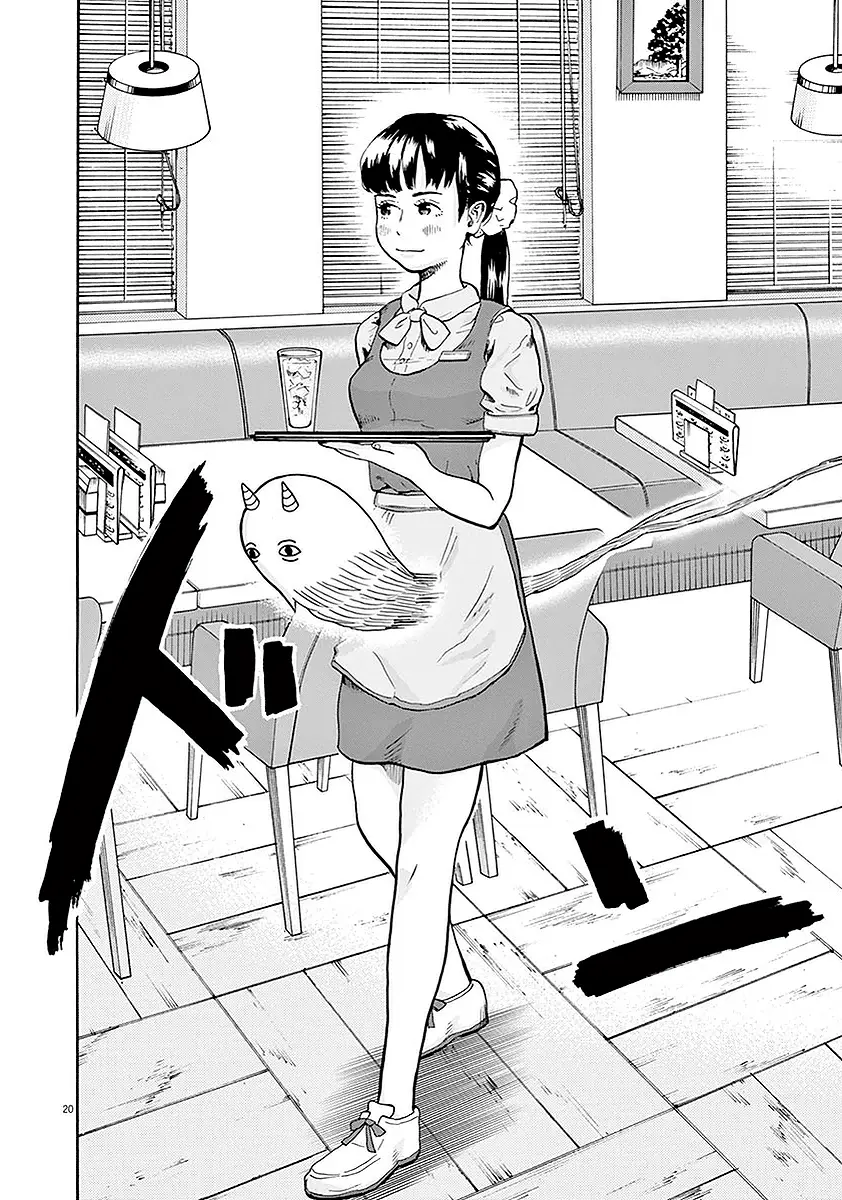 Gokuri capítulo 1, página 21