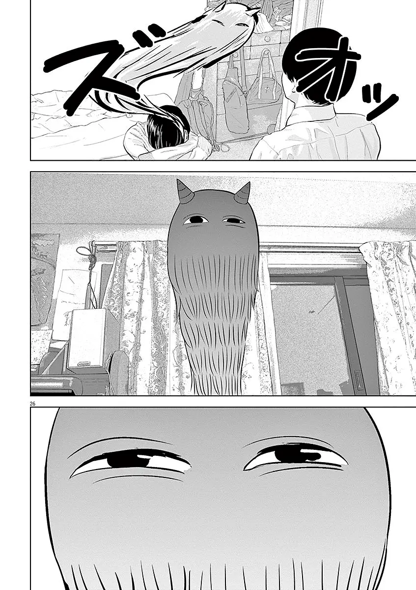 Gokuri capítulo 11, página 28