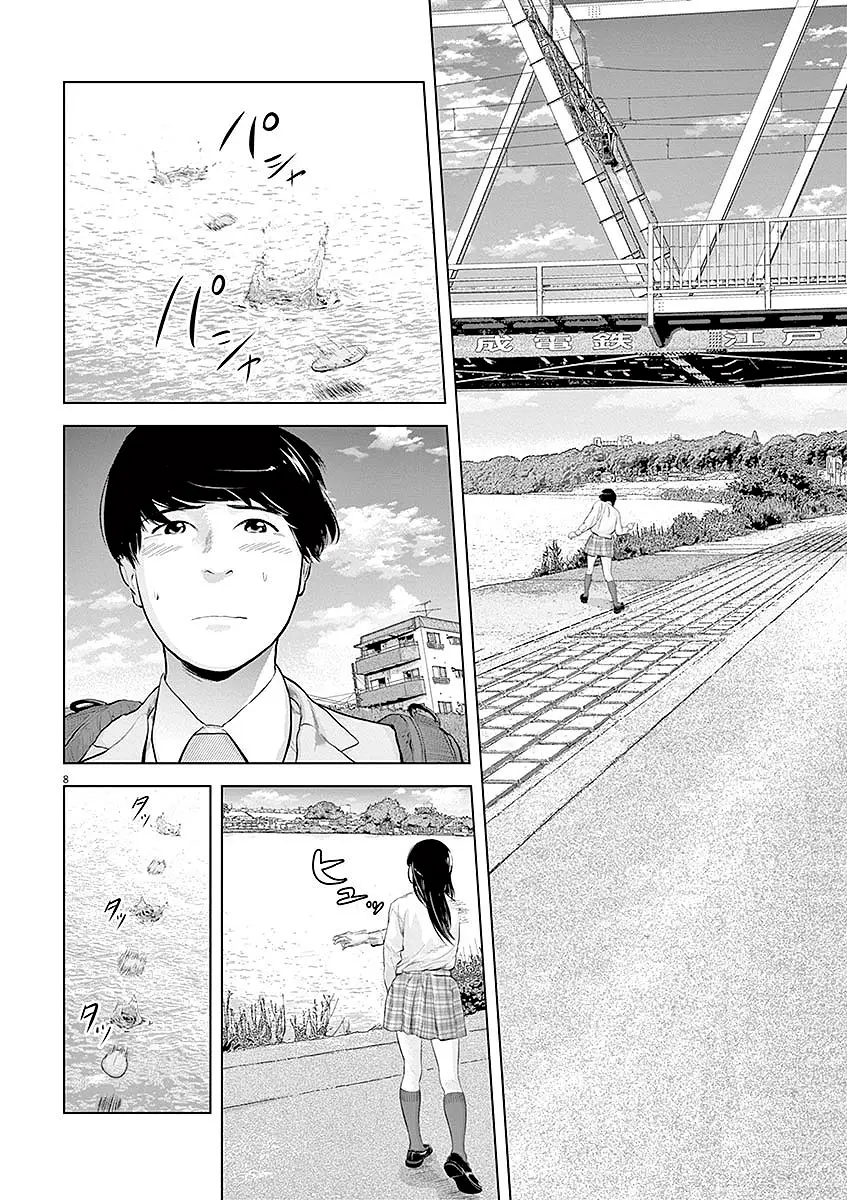 Gokuri capítulo 12, página 10