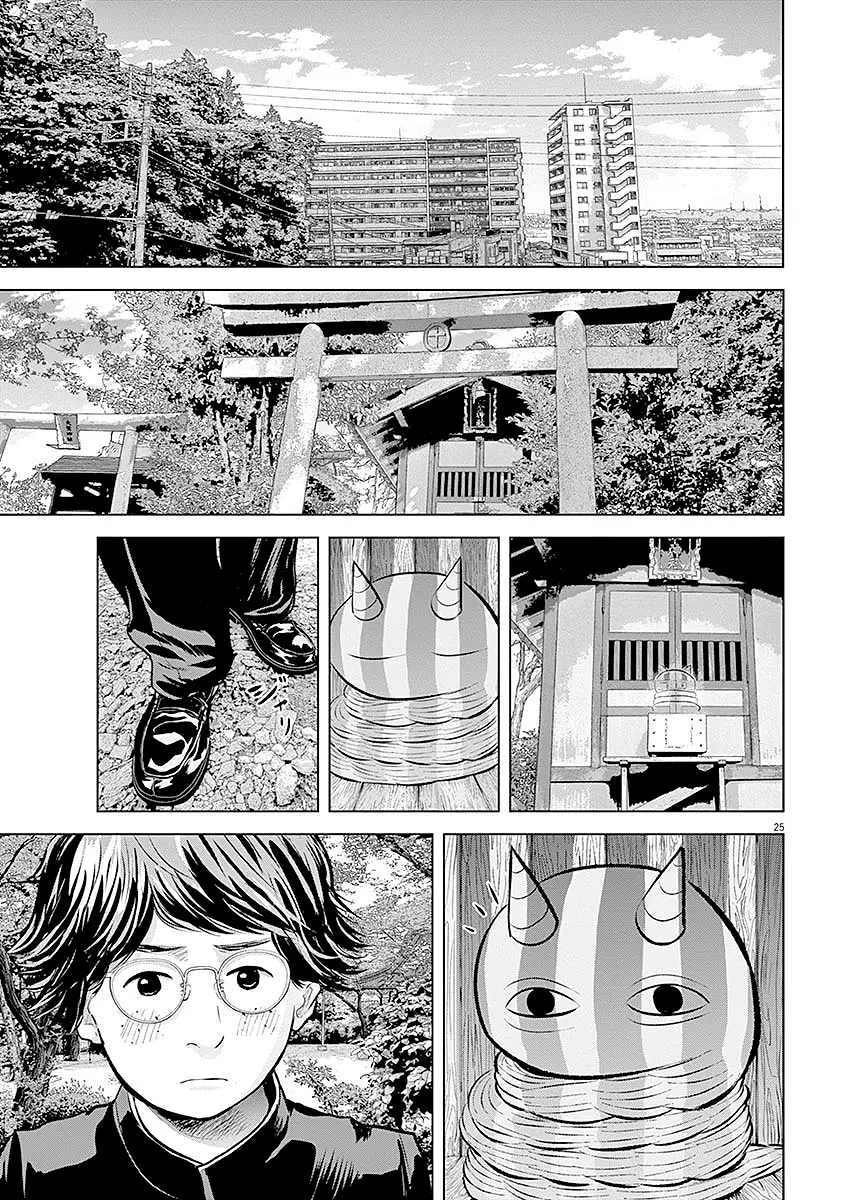Gokuri capítulo 14, página 27