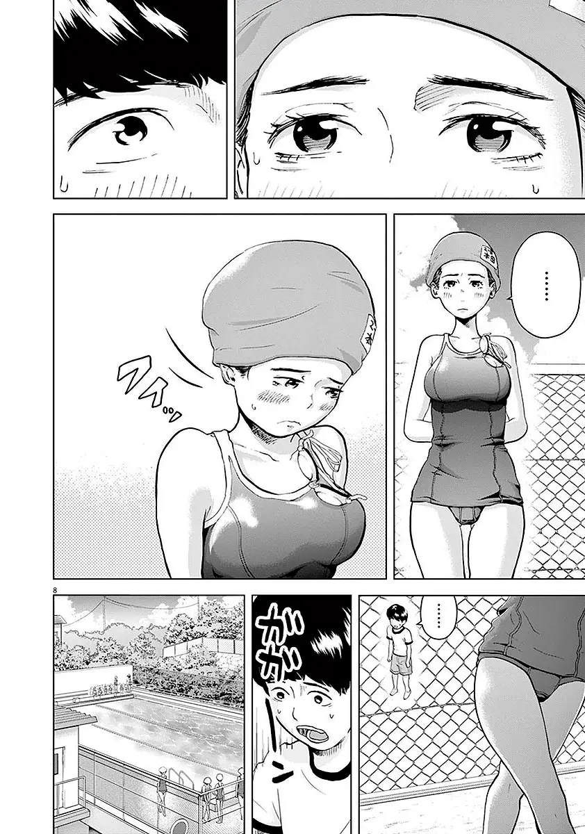 Gokuri capítulo 3, página 10
