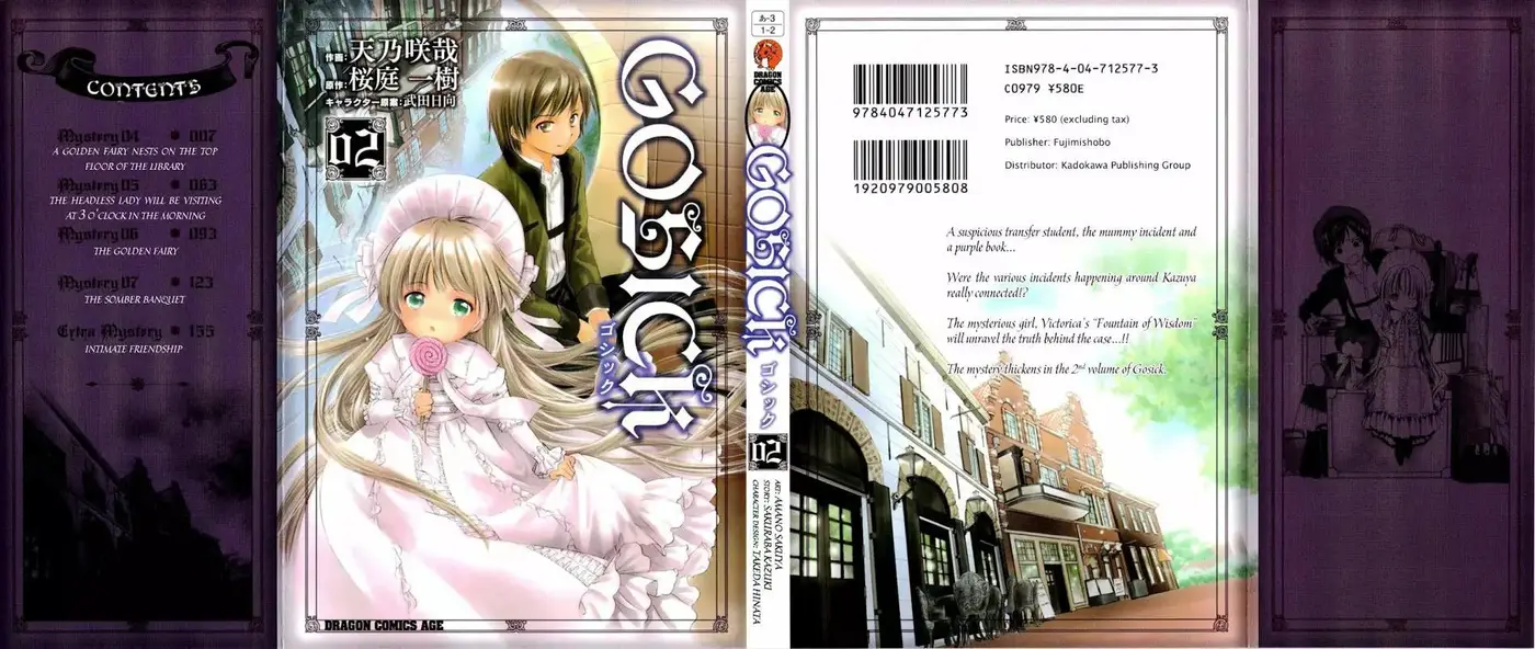 Gosick capítulo 4, página 2