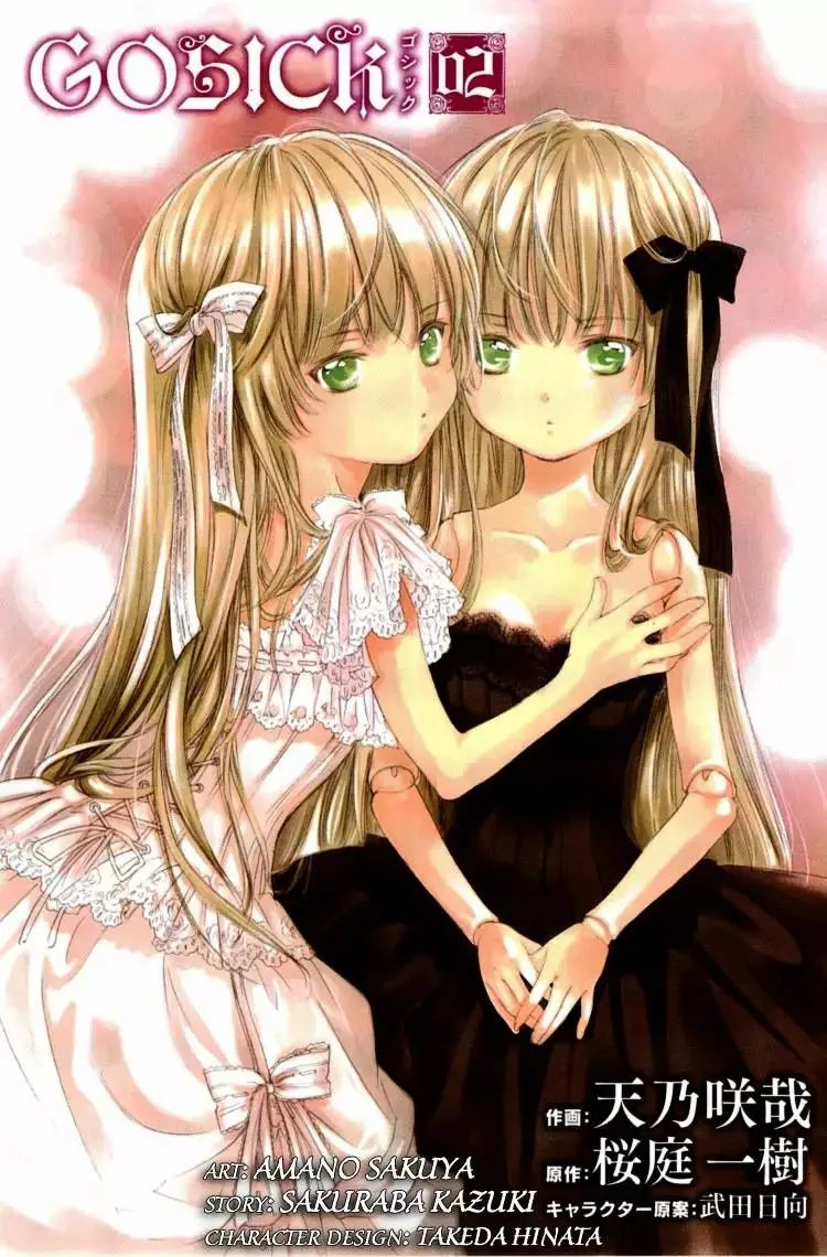 Gosick capítulo 4, página 3