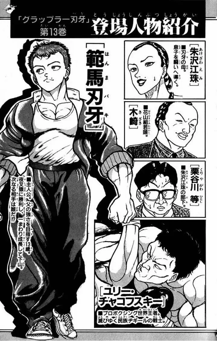 Grappler Baki capítulo 109, página 5
