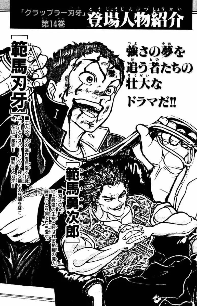 Grappler Baki capítulo 117, página 5