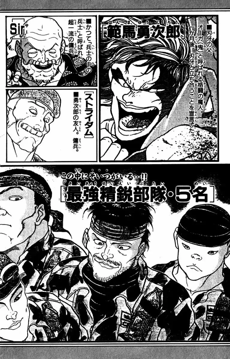 Grappler Baki capítulo 135, página 4