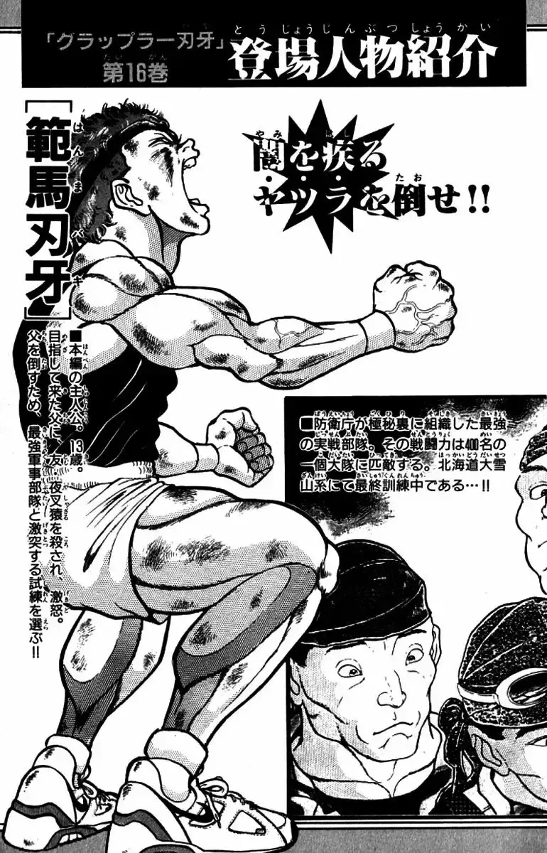 Grappler Baki capítulo 135, página 5