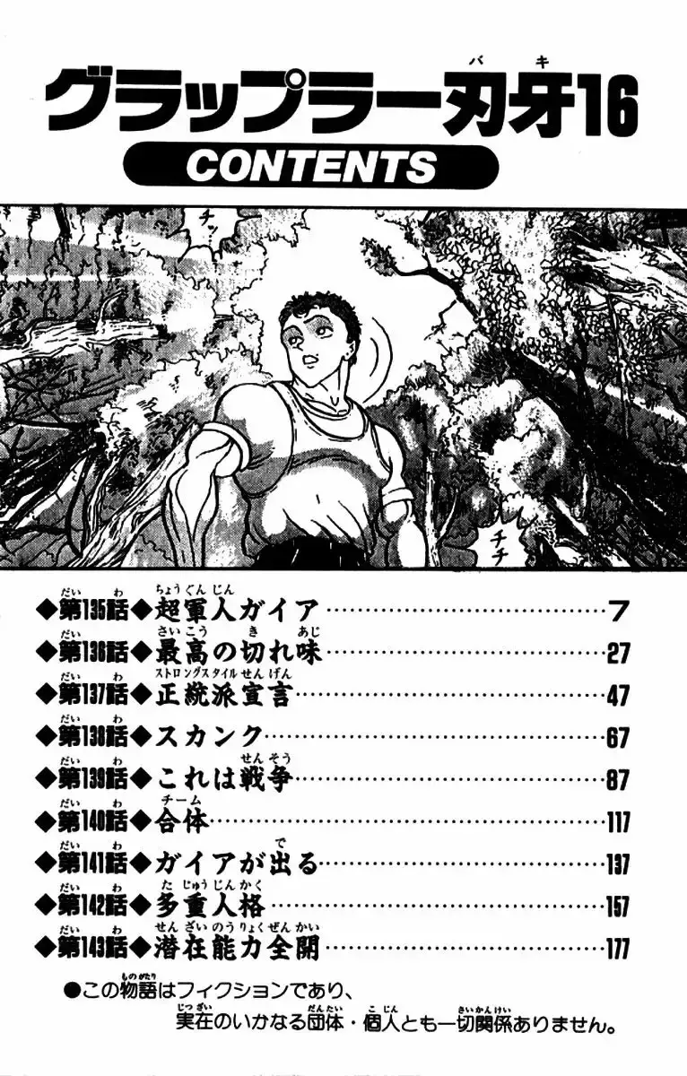 Grappler Baki capítulo 135, página 6